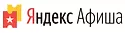 Яндекс Афиша